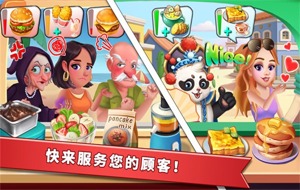明星大厨24