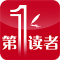 第一读者全新版本