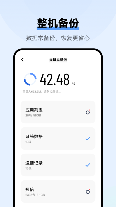 VIVO云服务app2