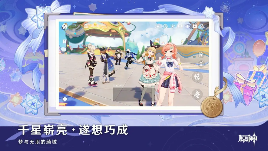 原神4
