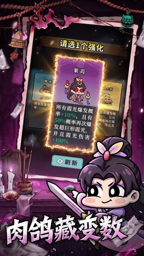 妖灵打工团2