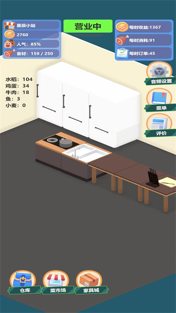 喵喵餐厅2
