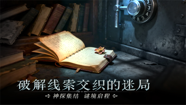 同盟神探2