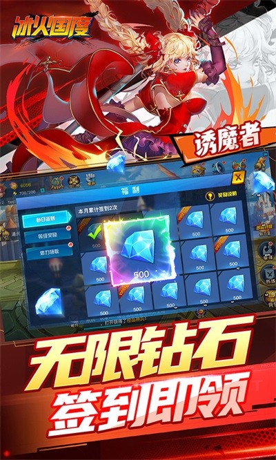 冰火国度3