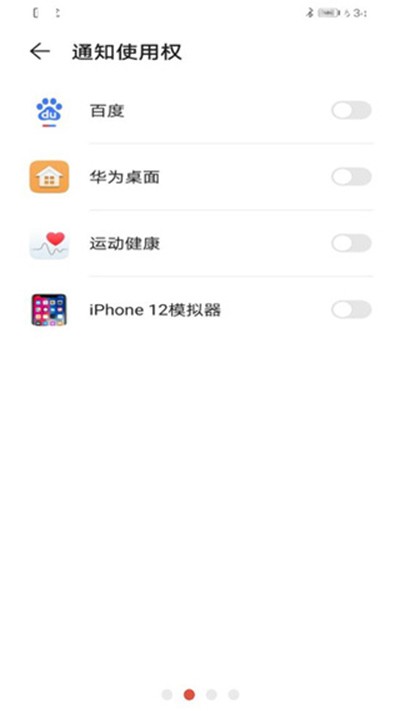 iPhone12启动器1