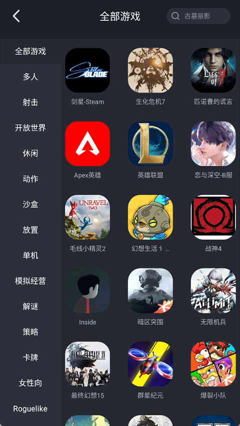 酷卡云游戏2