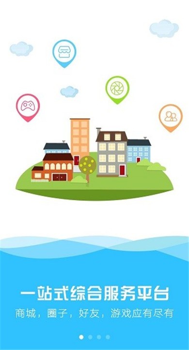 天宇游戏盒子APP4