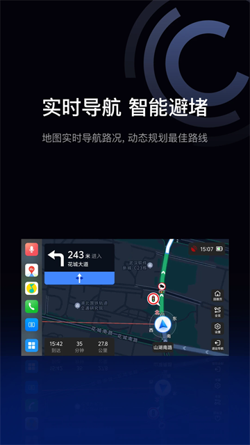 驾驶伴侣3