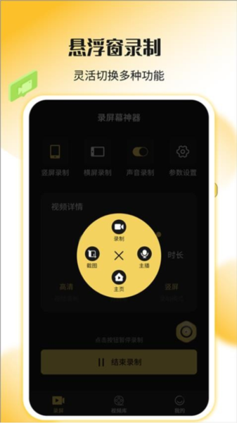 录屏剪辑神器3