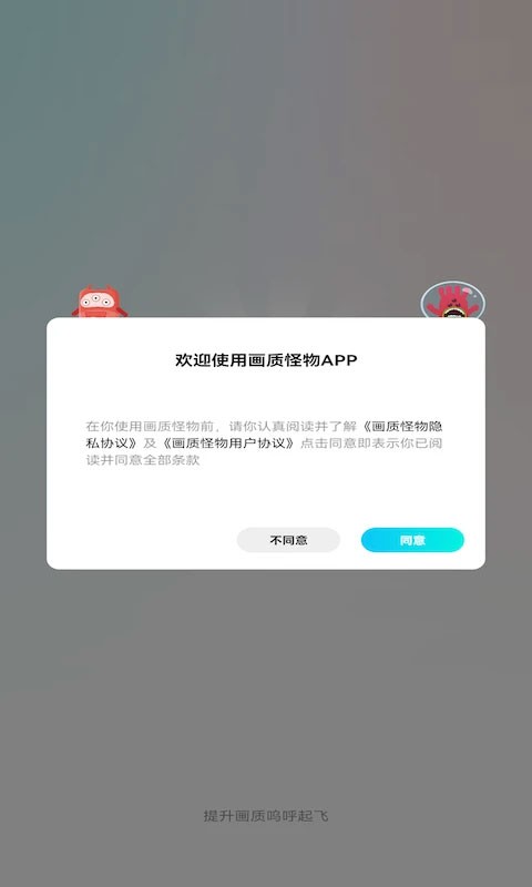 画质怪物120帧app3