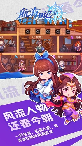 航海日记22