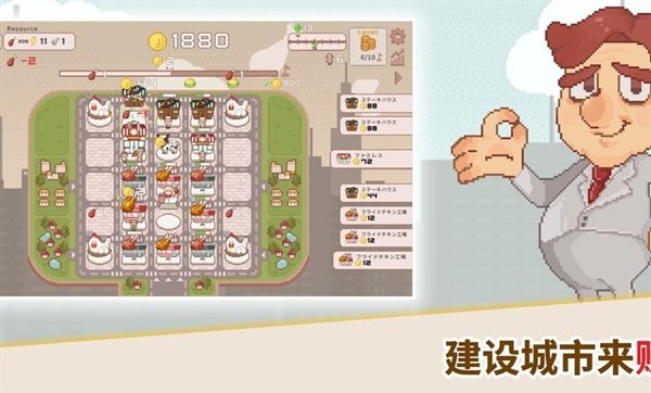 超增税都市SuperTaxCity4