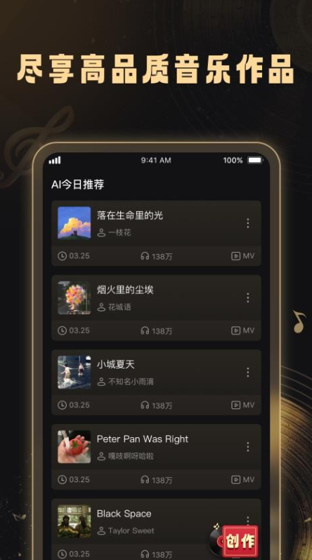 妙音工厂app1