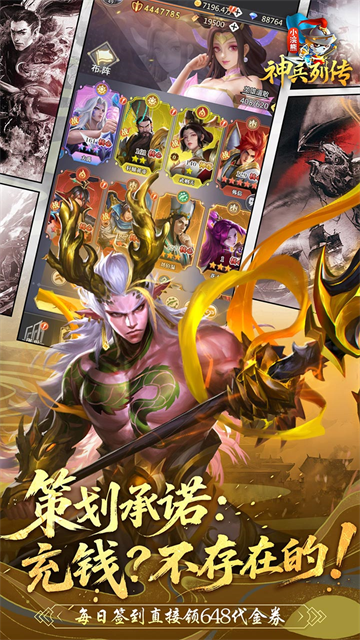 小浣熊神兵列传4