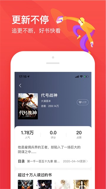 笔趣阁免费版3