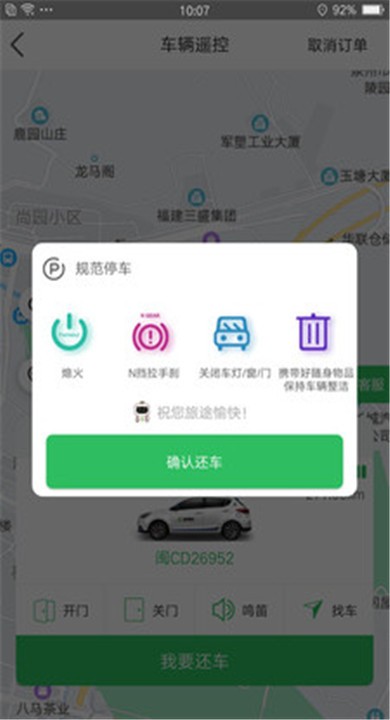嗒嗒用车APP1