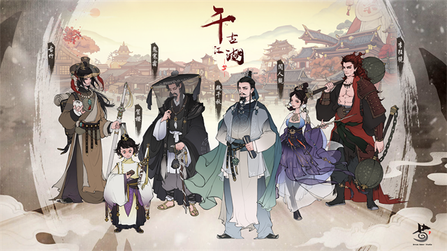 千古江湖梦5