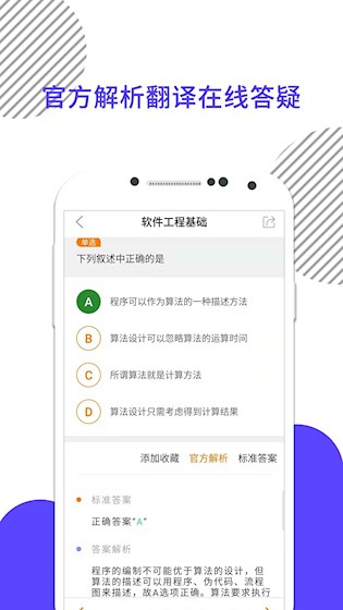 计算机二级4