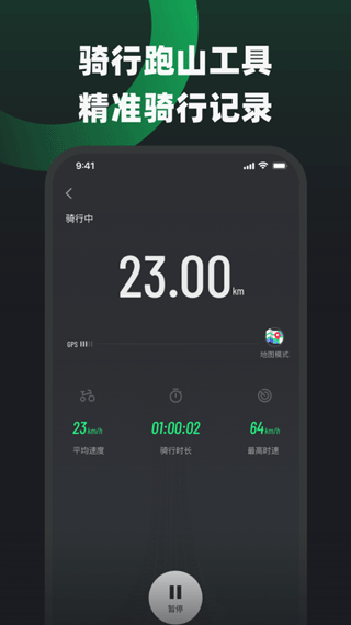 天天摩托APP3