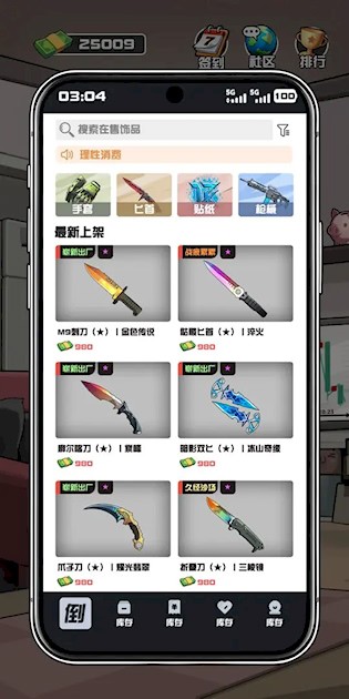 我在CS卖饰品5
