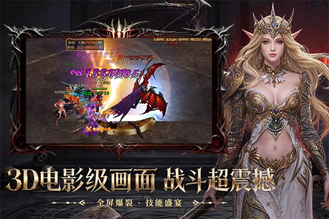 斗圣传说2