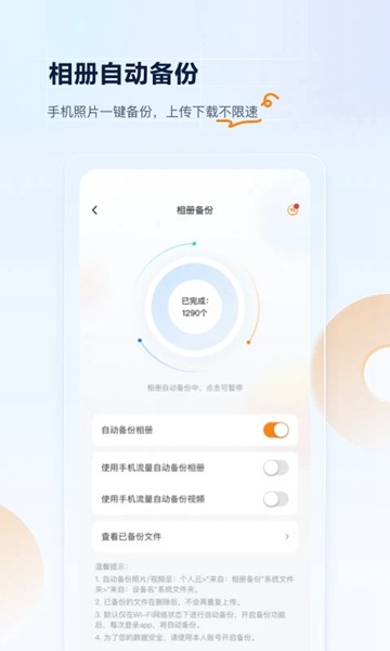 沃家云盘5
