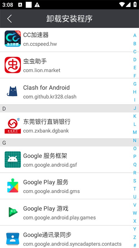 SD卡超级清理APP2