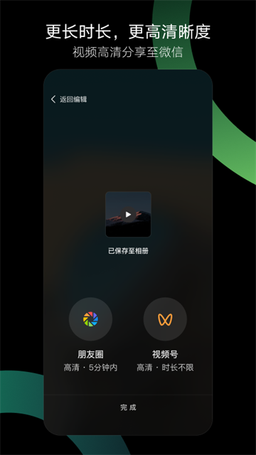 秒剪app官方版1