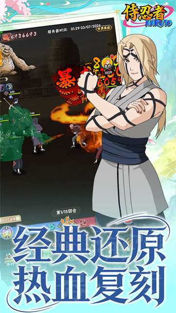 侍忍者(0.05折免费版)1