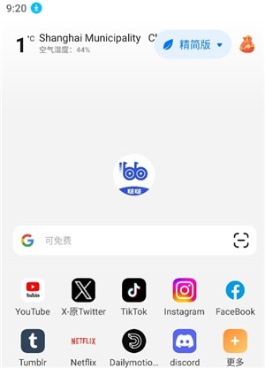 啵啵浏览器最新版3