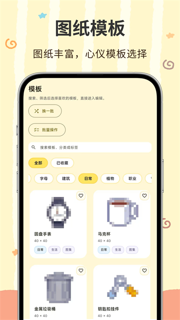 像素匠官方正版2