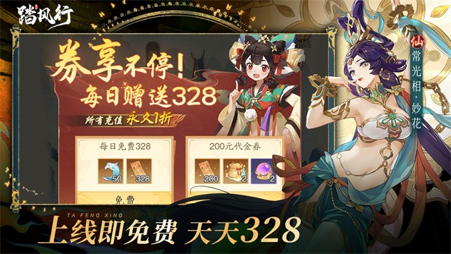 踏风行3