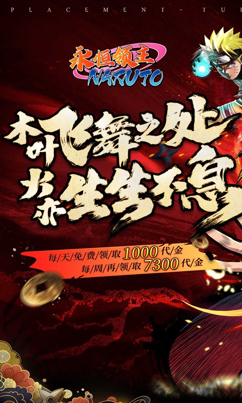 永恒领主4