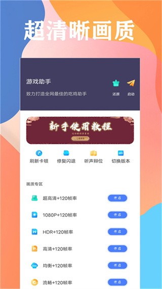 画质猫app3