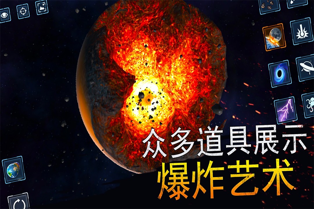 模拟星球大作战九游版3