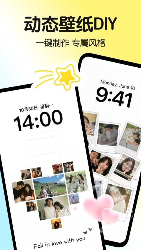一键主题app1