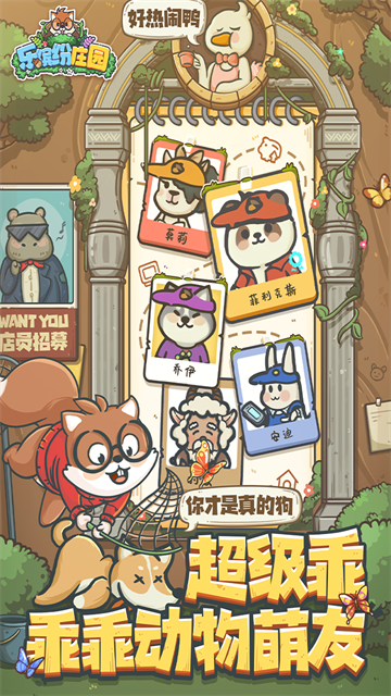 乐缤纷庄园4