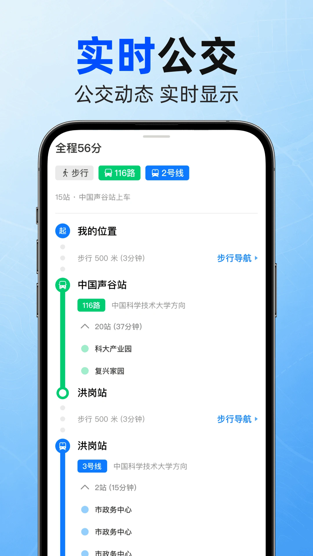 高单导航APP2