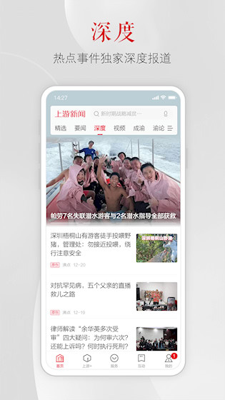 上游新闻5