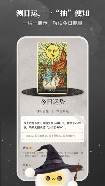 Takuku(塔罗牌)2
