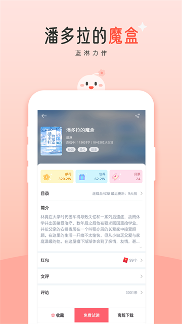 豆花阅读2
