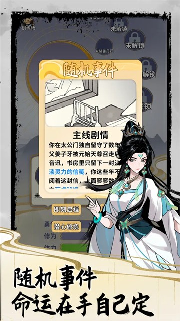 太公传承最新版4