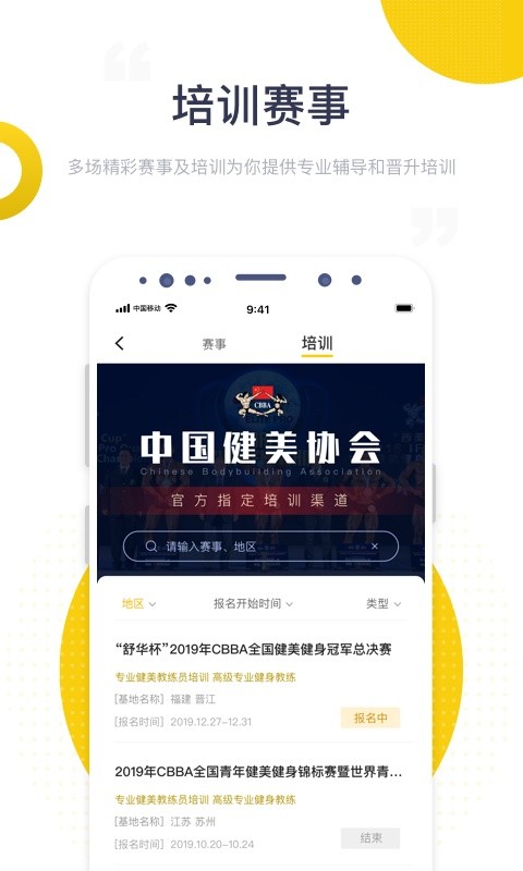 海健身2