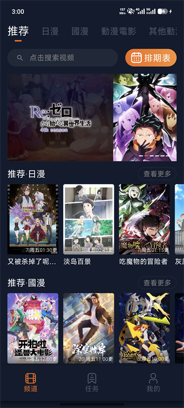 囧次元官方正版3