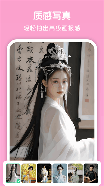 美颜自拍神器app3