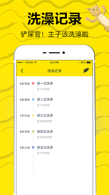 猫语交流翻译器app4