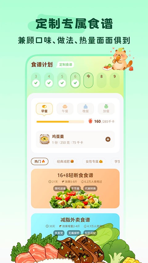 轻卡日常免费版5