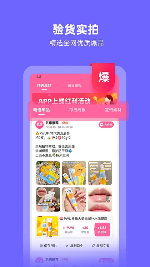 氧惠购物app3