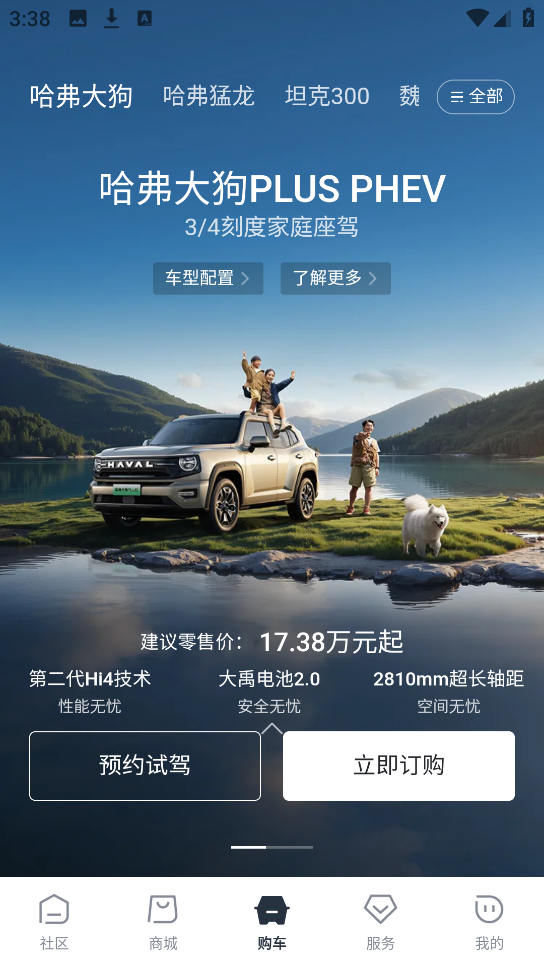 长城汽车3