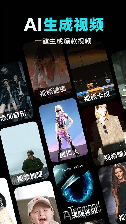 全免AI制作视频app5